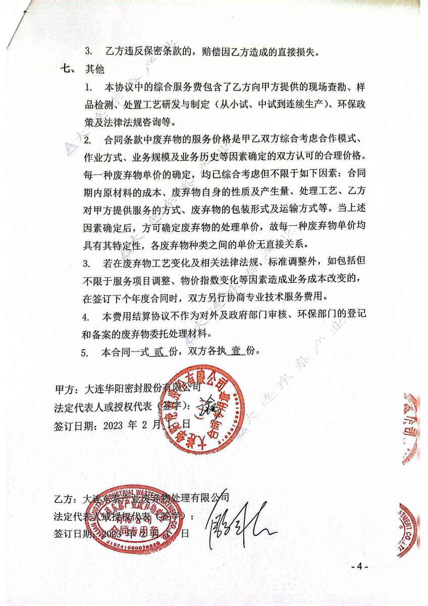 香港宝典免费资料网